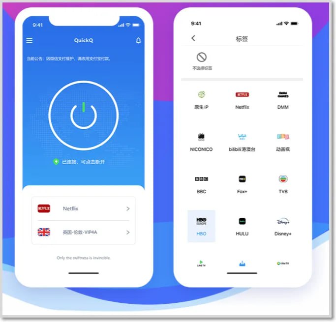 QuickQ 全球网络加速节点示意